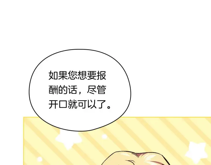 《双胞胎姐姐不再相信他人》第5话 这是有偿救援图128