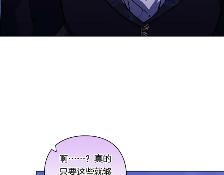 《双胞胎姐姐不再相信他人》第5话 这是有偿救援图136