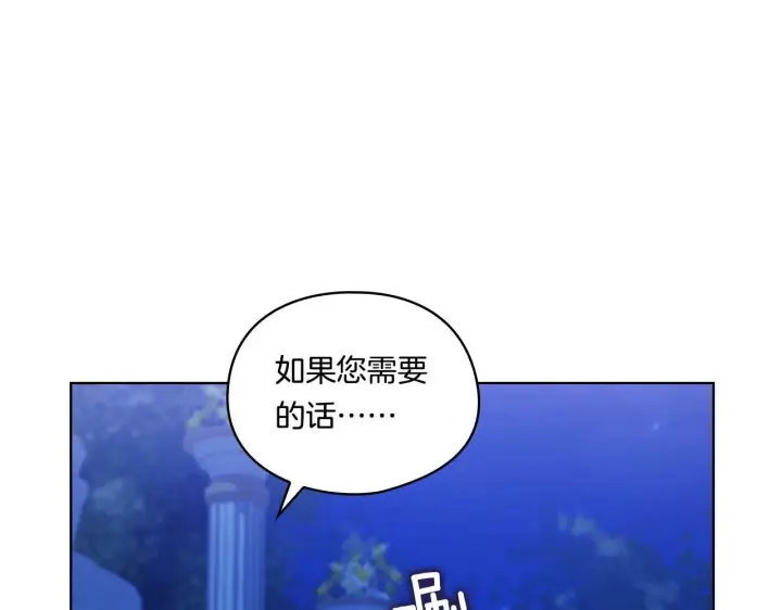 《双胞胎姐姐不再相信他人》第5话 这是有偿救援图138