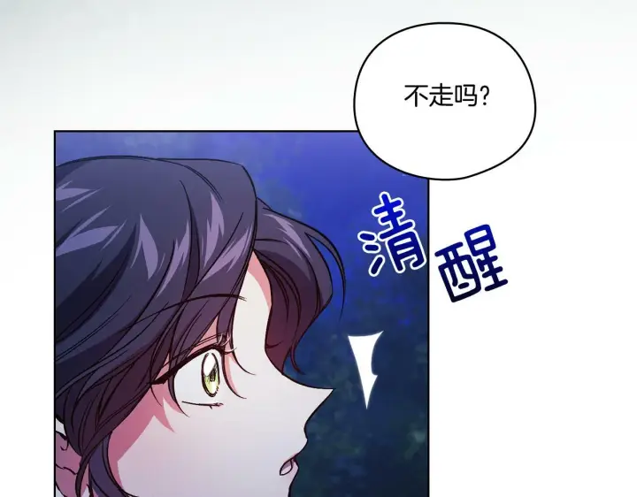 《双胞胎姐姐不再相信他人》第5话 这是有偿救援图148