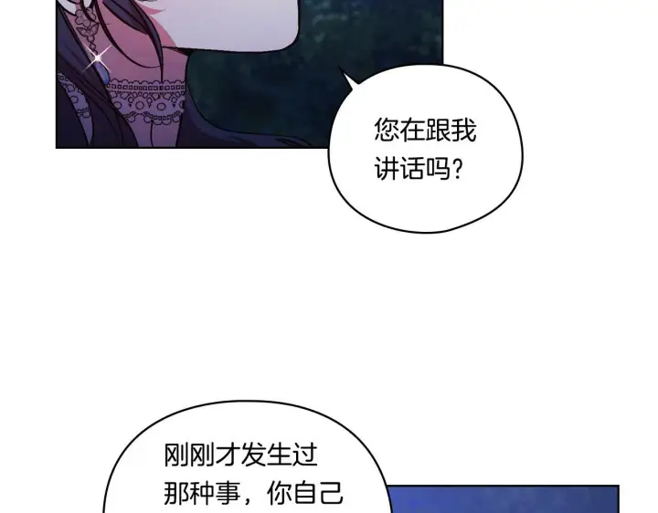 《双胞胎姐姐不再相信他人》第5话 这是有偿救援图149