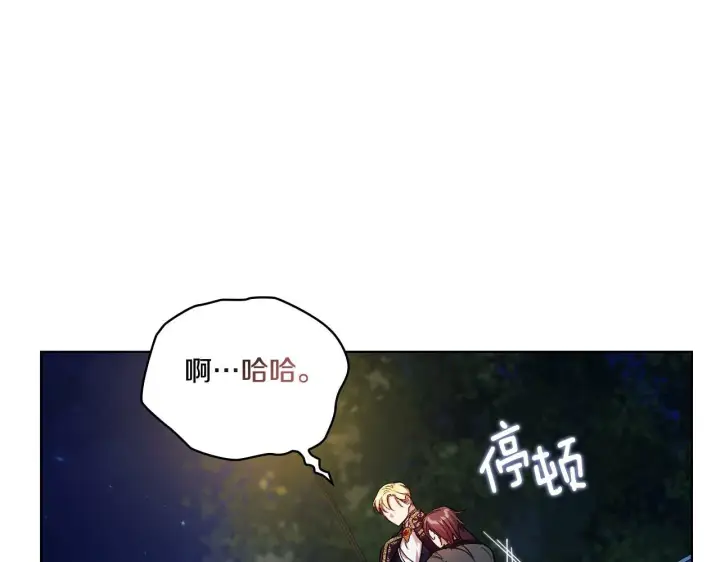《双胞胎姐姐不再相信他人》第5话 这是有偿救援图15
