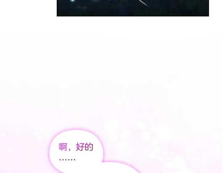 《双胞胎姐姐不再相信他人》第5话 这是有偿救援图151