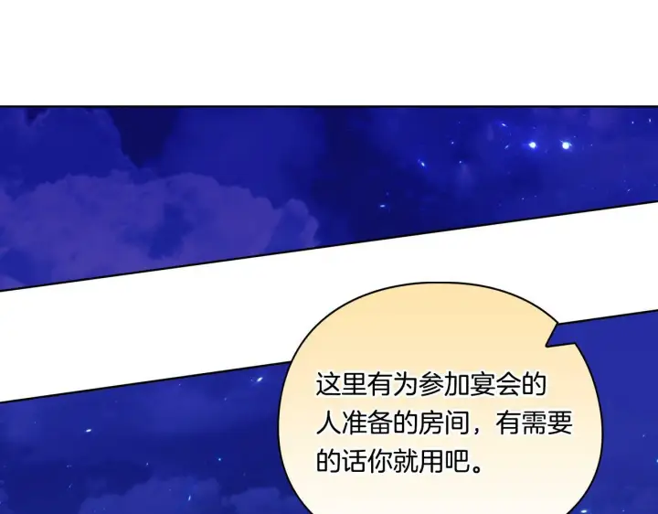 《双胞胎姐姐不再相信他人》第5话 这是有偿救援图155