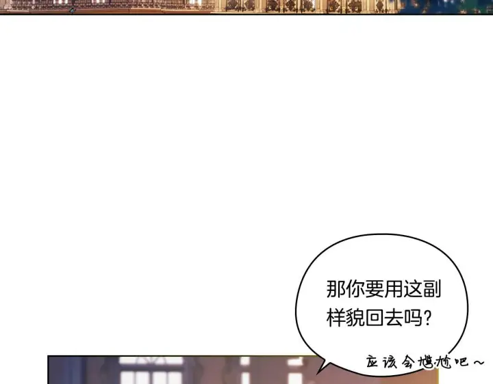 《双胞胎姐姐不再相信他人》第5话 这是有偿救援图157
