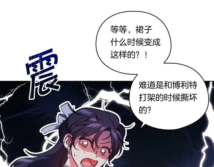 《双胞胎姐姐不再相信他人》第5话 这是有偿救援图159
