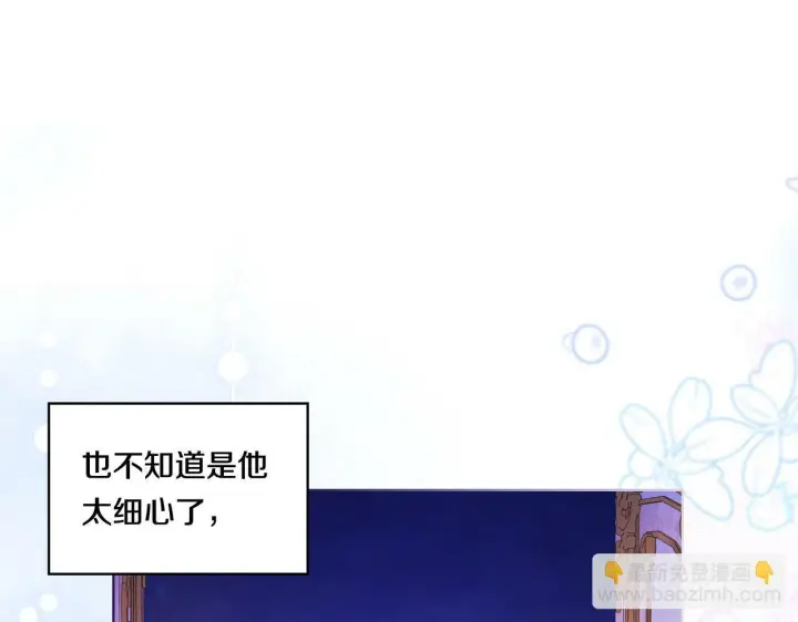 《双胞胎姐姐不再相信他人》第5话 这是有偿救援图166