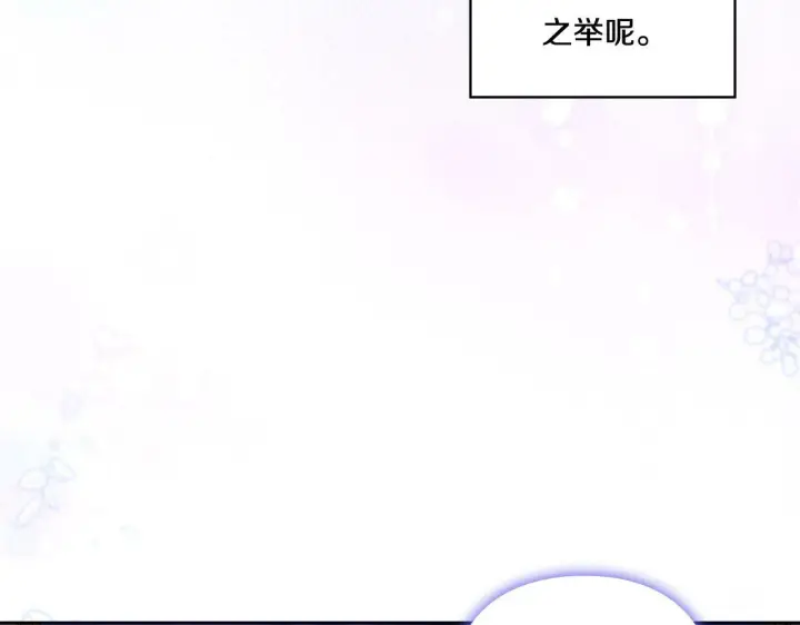 《双胞胎姐姐不再相信他人》第5话 这是有偿救援图168