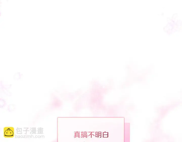 《双胞胎姐姐不再相信他人》第5话 这是有偿救援图171