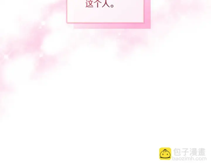 《双胞胎姐姐不再相信他人》第5话 这是有偿救援图172