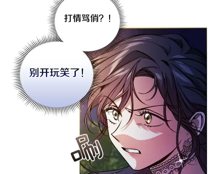 《双胞胎姐姐不再相信他人》第5话 这是有偿救援图23