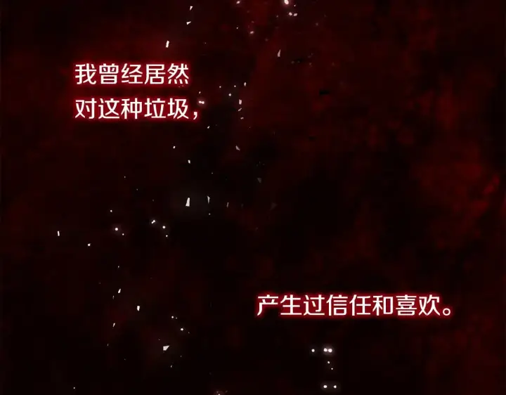 《双胞胎姐姐不再相信他人》第5话 这是有偿救援图27