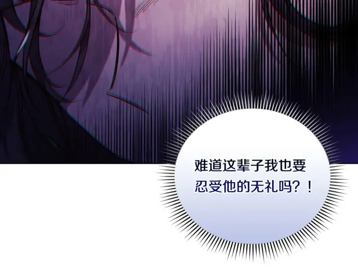 《双胞胎姐姐不再相信他人》第5话 这是有偿救援图31