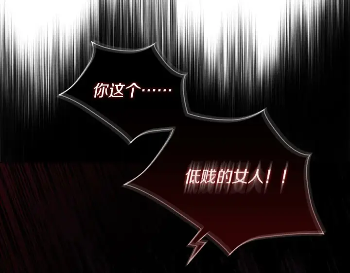 《双胞胎姐姐不再相信他人》第5话 这是有偿救援图38
