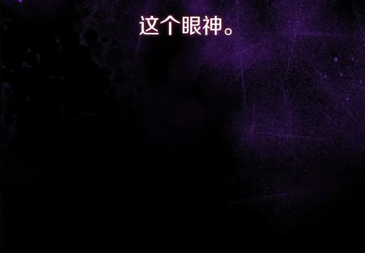 《双胞胎姐姐不再相信他人》第5话 这是有偿救援图41
