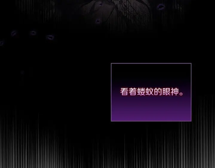 《双胞胎姐姐不再相信他人》第5话 这是有偿救援图44