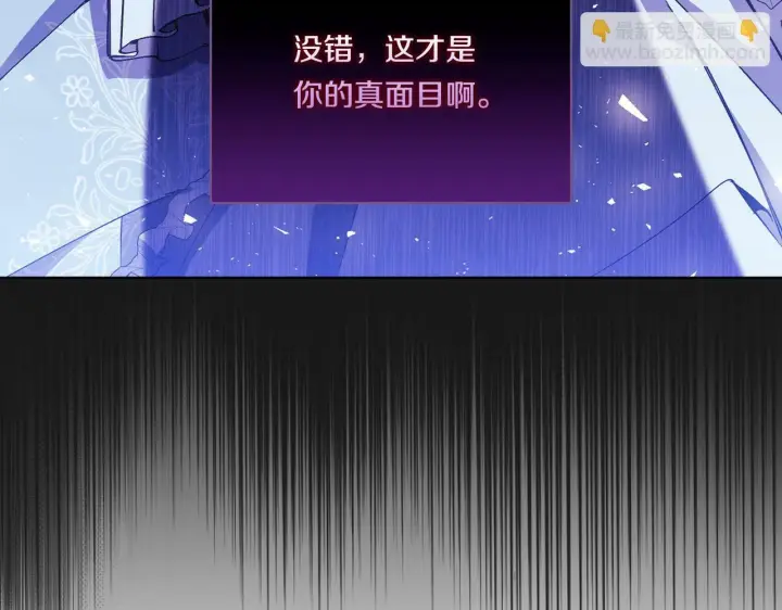 《双胞胎姐姐不再相信他人》第5话 这是有偿救援图47