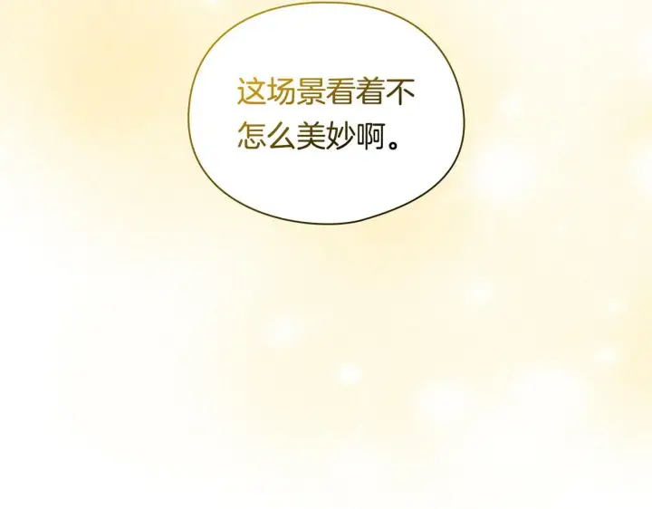 《双胞胎姐姐不再相信他人》第5话 这是有偿救援图5