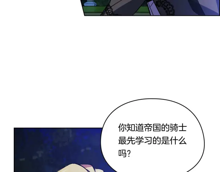 《双胞胎姐姐不再相信他人》第5话 这是有偿救援图52