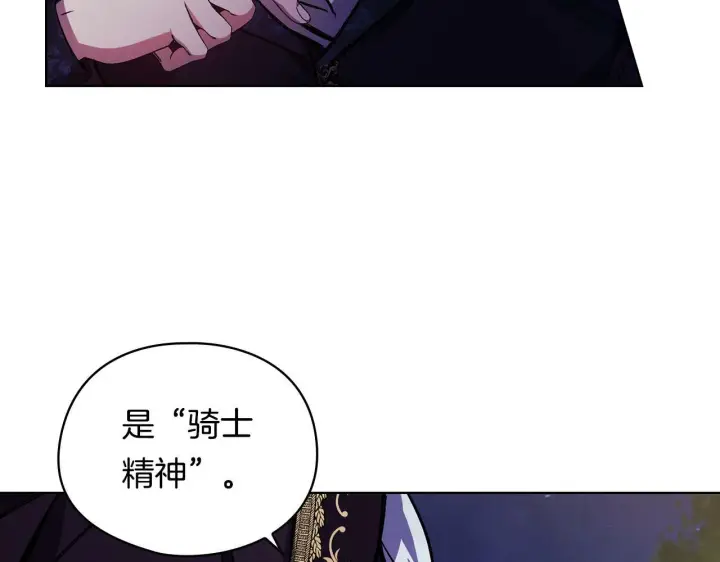 《双胞胎姐姐不再相信他人》第5话 这是有偿救援图54