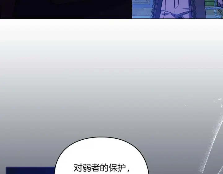 《双胞胎姐姐不再相信他人》第5话 这是有偿救援图56