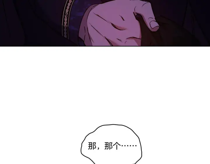 《双胞胎姐姐不再相信他人》第5话 这是有偿救援图66