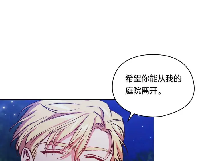 《双胞胎姐姐不再相信他人》第5话 这是有偿救援图68