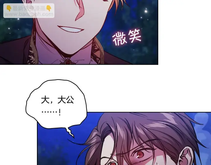 《双胞胎姐姐不再相信他人》第5话 这是有偿救援图69