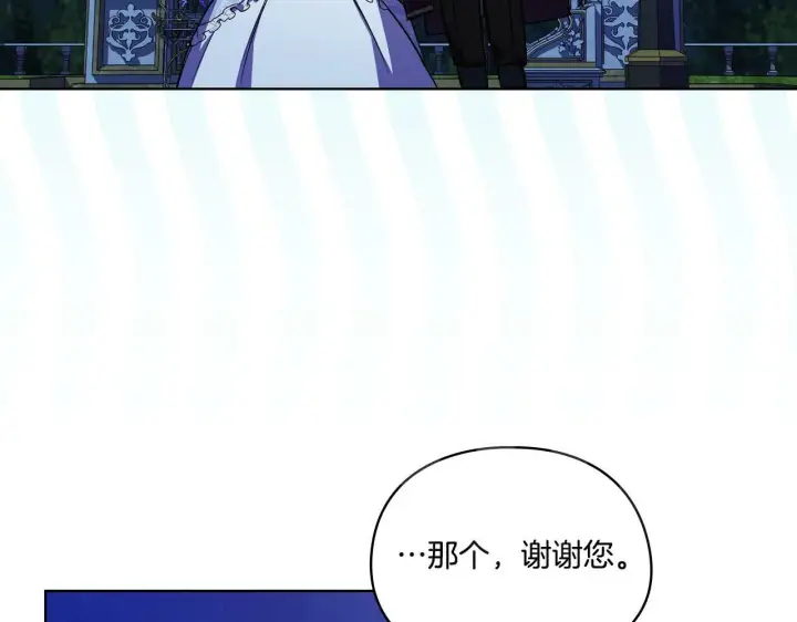 《双胞胎姐姐不再相信他人》第5话 这是有偿救援图79