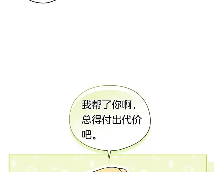 《双胞胎姐姐不再相信他人》第5话 这是有偿救援图83