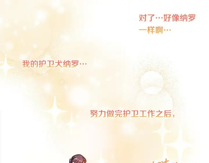《双胞胎姐姐不再相信他人》第5话 这是有偿救援图87