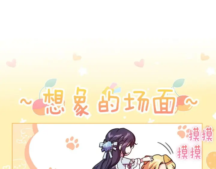 《双胞胎姐姐不再相信他人》第5话 这是有偿救援图91