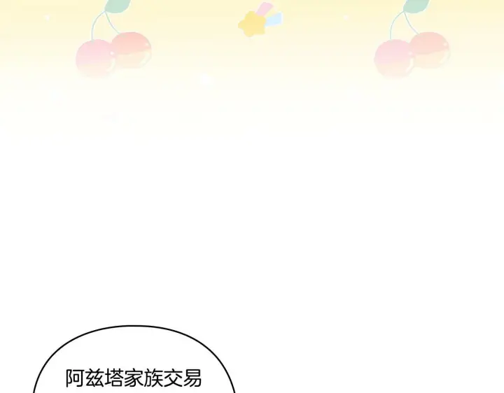 《双胞胎姐姐不再相信他人》第5话 这是有偿救援图93