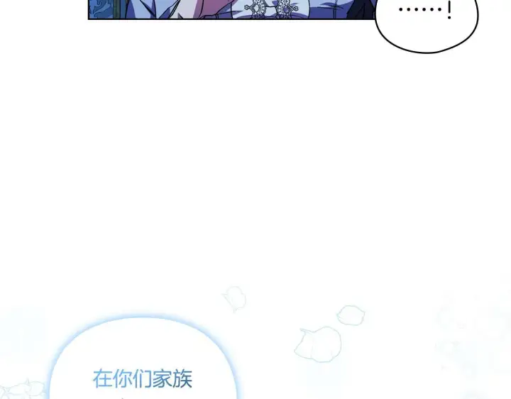《双胞胎姐姐不再相信他人》第5话 这是有偿救援图95