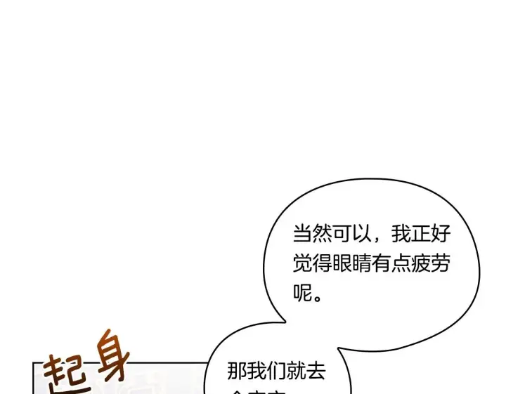 《双胞胎姐姐不再相信他人》第6话 拯救帅穷惨图100