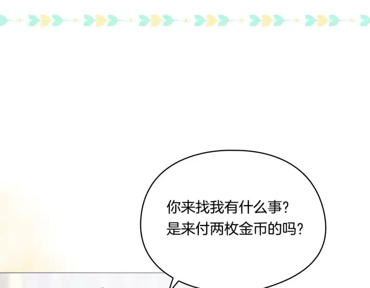 《双胞胎姐姐不再相信他人》第6话 拯救帅穷惨图106