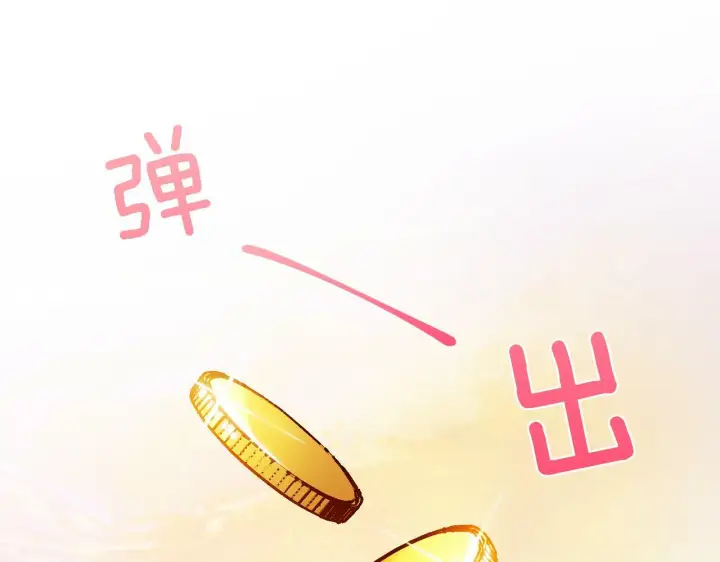 《双胞胎姐姐不再相信他人》第6话 拯救帅穷惨图114