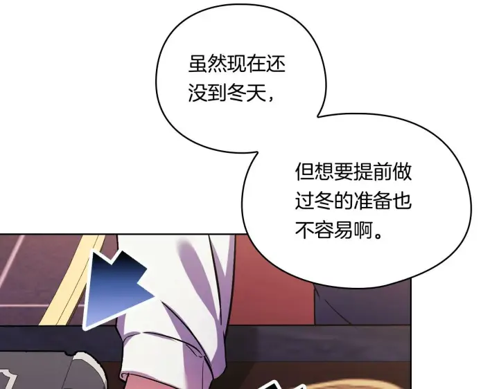 《双胞胎姐姐不再相信他人》第6话 拯救帅穷惨图122