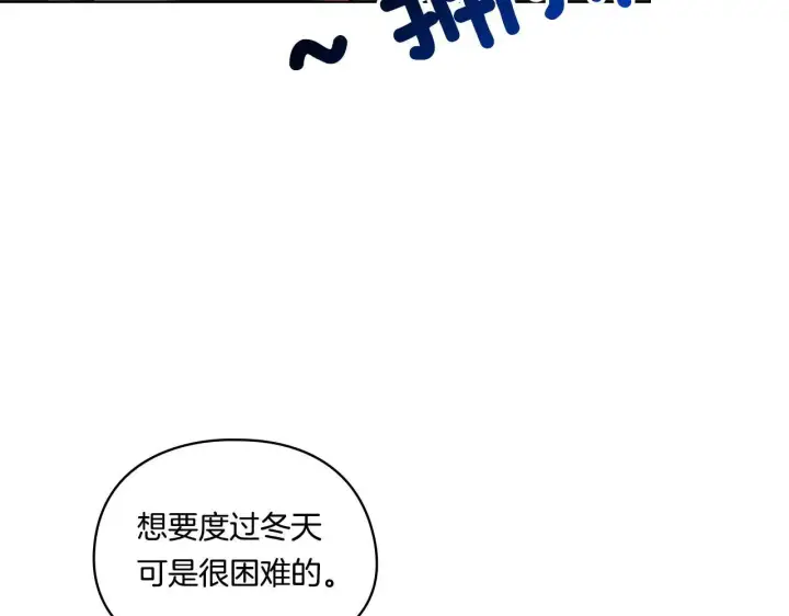 《双胞胎姐姐不再相信他人》第6话 拯救帅穷惨图124
