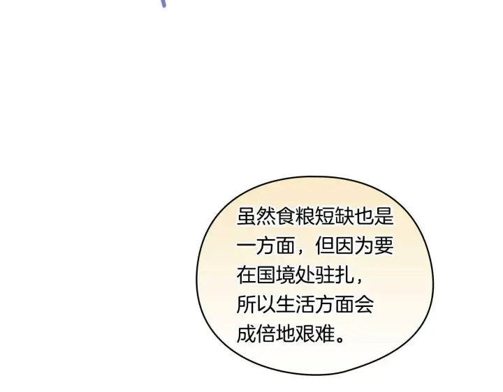 《双胞胎姐姐不再相信他人》第6话 拯救帅穷惨图126
