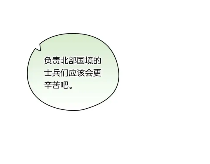 《双胞胎姐姐不再相信他人》第6话 拯救帅穷惨图127