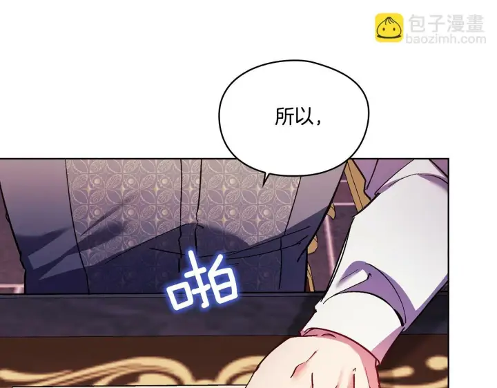 《双胞胎姐姐不再相信他人》第6话 拯救帅穷惨图128