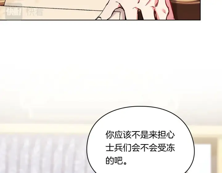 《双胞胎姐姐不再相信他人》第6话 拯救帅穷惨图129