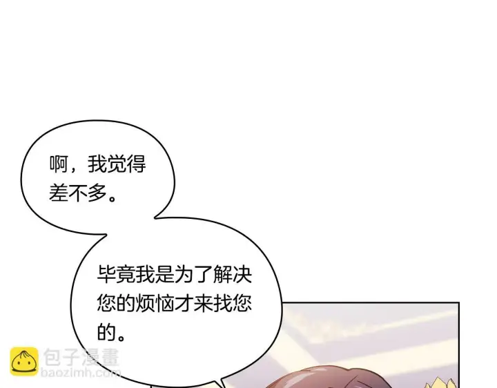 《双胞胎姐姐不再相信他人》第6话 拯救帅穷惨图133