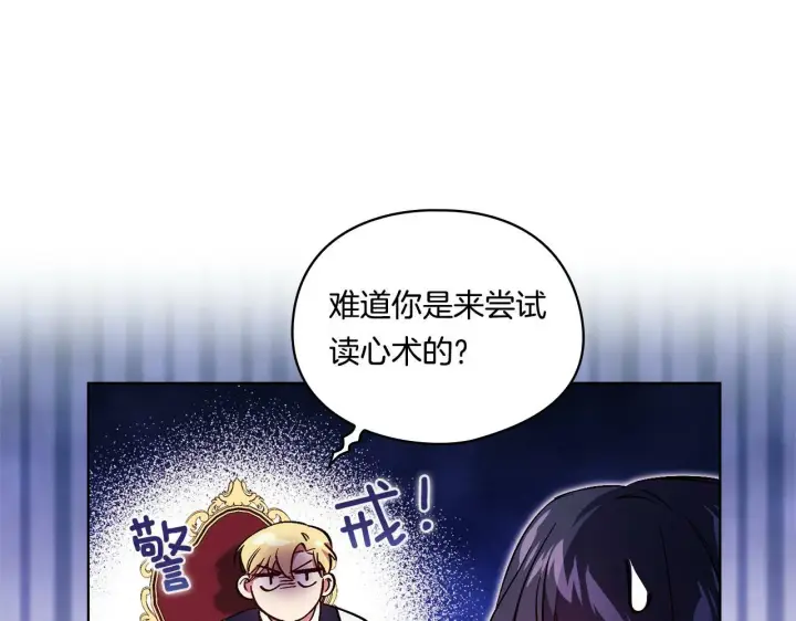 《双胞胎姐姐不再相信他人》第6话 拯救帅穷惨图138