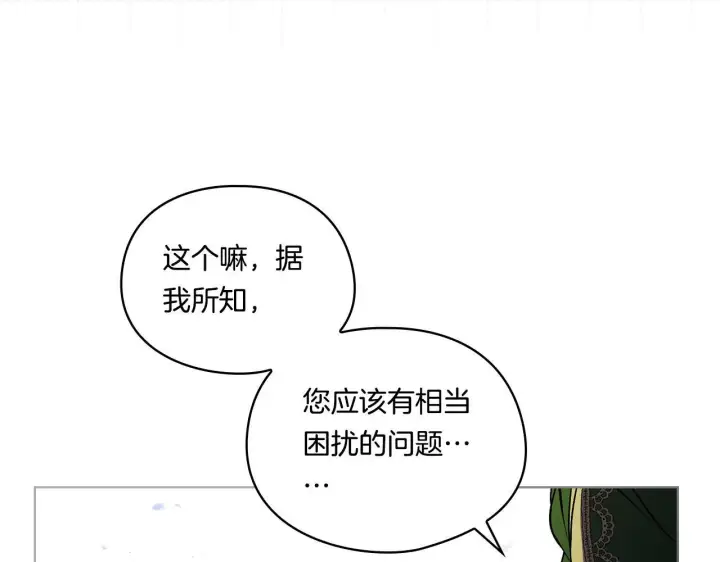 《双胞胎姐姐不再相信他人》第6话 拯救帅穷惨图143