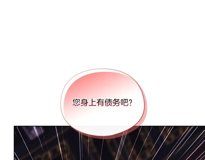 《双胞胎姐姐不再相信他人》第6话 拯救帅穷惨图145