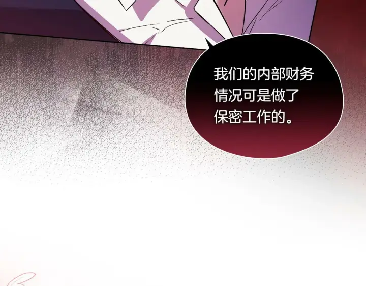 《双胞胎姐姐不再相信他人》第6话 拯救帅穷惨图153