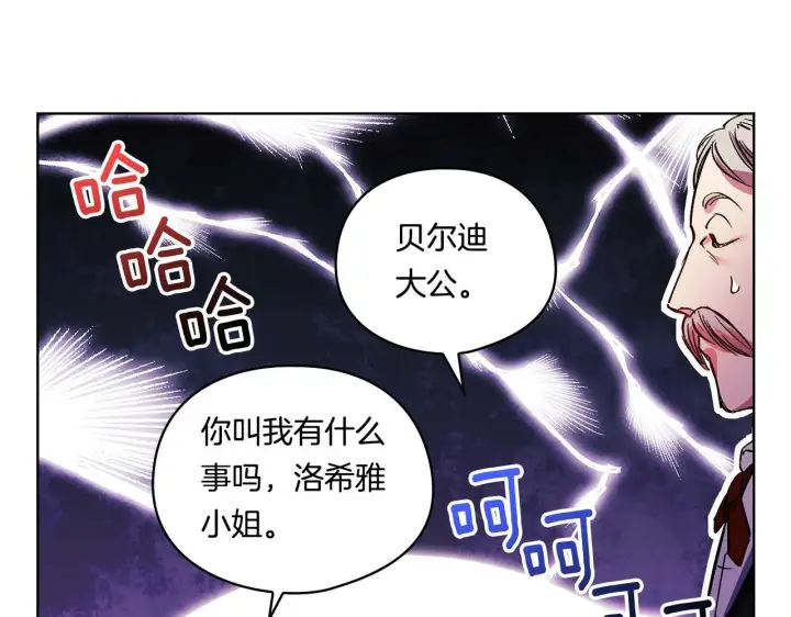 《双胞胎姐姐不再相信他人》第6话 拯救帅穷惨图159