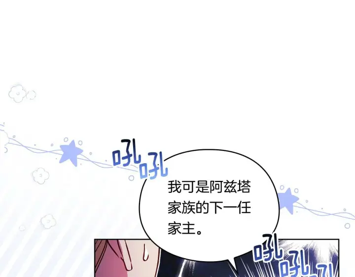 《双胞胎姐姐不再相信他人》第6话 拯救帅穷惨图161